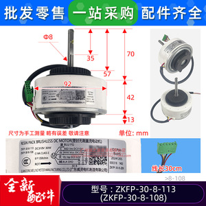 มอเตอร์ไร้แปรงถ่าน ZKFP 30W 310V สำหรับพัดลมเครื่องปรับอากาศ ใช้ในเชิงพาณิชย์ - Product Image 2