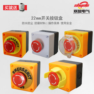 ปุ่มสวิตช์หยุดฉุกเฉินลิฟต์ 22 มม. อะไหล่ลิฟต์โลหะพลาสติก - Product Image 2