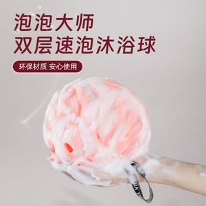 <b>Bath</b> Ball Pink Soft Exfoliating <b>Bath</b> <b>Sponge</b> With Multiple Straps For Body Scrubbing - Product Image 3