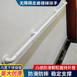 Barandilla Yihe para escaleras y pasillos, antideslizante, de plástico con tubo interior de acero inoxidable, para uso accesible por personas mayores y discapacitadas. - Product Image 3