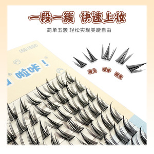 Lakanaku Single Cluster False Eyelashes 10 Rows Invisible Clear Band Synthetic Fibers Cruelty-Free - Product Image 3
