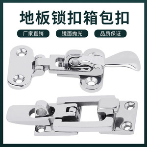 Stainless Steel Floor Buckle 316 Marine Grade Heavy Duty Door Lock <b>Yacht</b> Hardware - Product Image 3