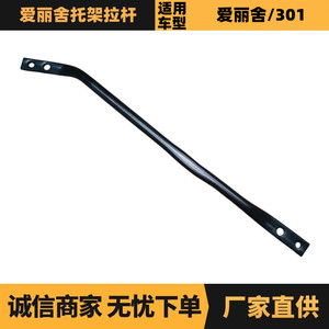 <b>Tie</b> <b>Rod</b> 5081K2 For Peugeot Citroen Elyse Replacement Part Factory Direct - Product Image 5