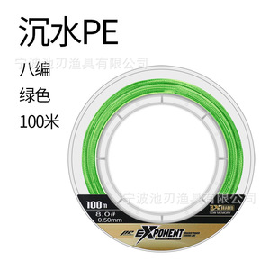 Línea de Pesca Trenzada Exponent Sinking PE de 8 Hilos, 0.50mm, 100m, Verde - Product Image 1