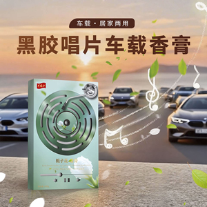 Fragrance Oil Retro Record Shape Car Fragrance Diffuser Natural Essential Oil Scent Odor Eliminator for <strong>Vehicle</strong> Dashboard Decor - Product Image 5