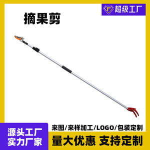 Autre cueilleur de fruits télescopique Sk5 200 cm en acier inoxydable, cisailles de cueillette manuelles pour litchis, longanes, grenades, kakis - Product Image 5