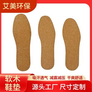 Semelles intérieures en liège naturel pur, respirantes, résistantes aux odeurs, absorbant la transpiration, évacuant l'humidité, amortissantes pour chaussures de sport et de travail - Product Image 5