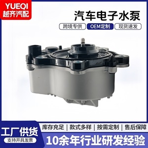 Pompe à eau électronique pour voiture, 161A0-29015, pour remplacement et réparation, 21.3x13.7x21.3cm, 1795g - Product Image 5