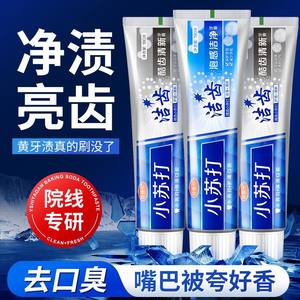 Pasta de dientes con bicarbonato de sodio Shiyadan 180g, espumosa, limpiadora y blanqueadora para un aliento fresco y cuidado dental - Product Image 5