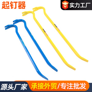 Heavy Duty Pry Bars Carbon Steel Flat Claw End Industrial Nail <b>Puller</b> Dismantling Tool - Product Image 5