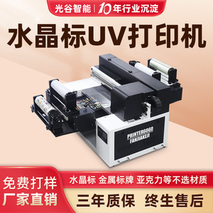 Imprimante à plat UV Fangjia Technology Printer6050 600x500mm pour l'impression sur acrylique, métal, PVC, cartes d'identité et coques de téléphone - Product Image 2