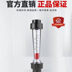 LZS-32 0.6-6M3/H Precision Durable Rotary Flow Meter Digital Display Socket Type Plastic Tube for Wastewater - Product Image 3