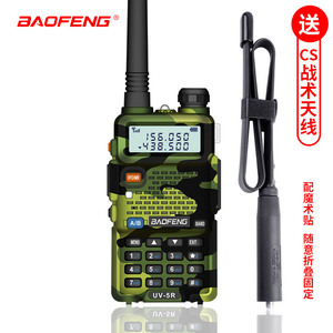 Radio portable Baofeng UV-5R avec batterie rechargeable 4500 mAh, étanche, radio FM pour extérieur avec antenne tactique CS - Product Image 5