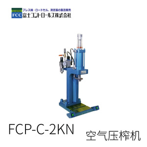 Máquina Remachadora FCC Fuji Control Air Press FCP-C-10KN, 10KN de Fuerza, Carrera de 22mm, Cuerpo de Acero, Fabricada en Japón - Product Image 3