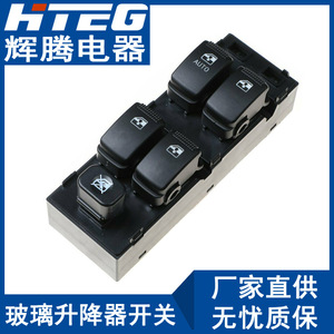 สวิตช์กระจกไฟฟ้า Hteg รุ่น 93570-1C110 สำหรับ Hyundai Senlima ชุดประกอบหลักไฟฟ้า - Product Image 1