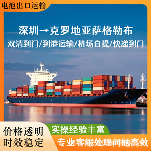บริการขนส่งแบตเตอรี่ลิเธียม Anda Xun Logistics จากกวางโจวไปยังซาเกร็บ โครเอเชีย ทางอากาศและทางเรือ พร้อมบริการส่งถึงหน้าประตู - Product Image 5