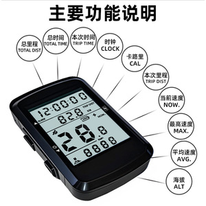 Ordinateur de vélo étanche sans fil avec grand écran rétroéclairé, GPS, compteur de vitesse de vélo avec batterie rechargeable IP66 - Product Image 5