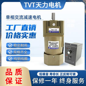 Motor de Velocidad Regulable TVT de 60W Monofásico 220V/380V Tipo Almohada para Maquinaria de Embalaje con Engranajes para Regulación de Velocidad - Product Image 5