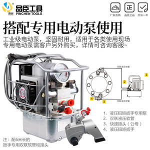ประแจแรงบิดไฮดรอลิก Pinchen Tools 70Mpa อลูมิเนียม-ไทเทเนียมอัลลอยด์ กำลังสูง สำหรับงานหนัก - Product Image 4