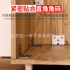 ZHCY Stainless Steel 90 Degree Angle Bracket L Shape Furniture Connector Support Shelf Joint Fixing Bracket - Product Image 1