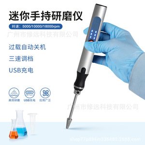 Handheld <b>Grinder</b> <b>Mini</b> High Speed Rechargeable For Lab Tissue Homogenization With Led Display Digital Control - Product Image 5