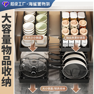 Sea Shark Pot <b>Rack</b> <b>Kitchen</b> <b>Storage</b> <b>Rack</b> Carbon Steel Adjustable Sliding Rail Cabinet Organizer No Installation Required - Product Image 3