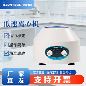 Centrífuga XLD-800MINI de 50W, 6x5-10ml, centrífuga eléctrica de laboratorio para uso experimental - Product Image 2