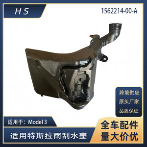 Réservoir de liquide lave-glace avant pour Tesla Model 3 1562214-00-A Pièce de rechange - Product Image 5