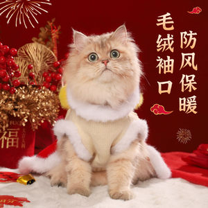 Vêtements pour chats pour le Nouvel An, vêtements d'hiver, anti-chute de poils, pour chats Ragdoll et Devon, pulls festifs du Nouvel An pour chiens de compagnie. - Product Image 4
