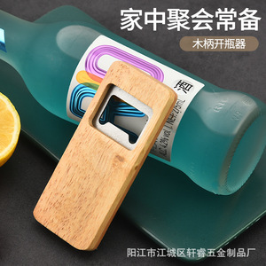 Ouvre-bouteille en bois créatif rectangulaire 10,2 cm x 4,2 cm, ouvre-vin polyvalent pour la maison avec poignée carrée - Product Image 4
