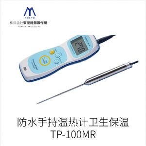 เครื่องบันทึกอุณหภูมิและความชื้นโตเกียว St-50A พร้อมจอแสดงผลดิจิตอลสำหรับการตรวจสอบสภาพแวดล้อม - Product Image 5
