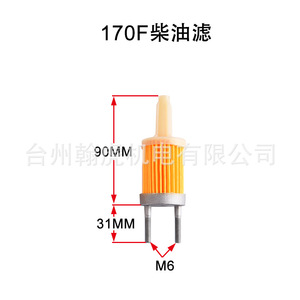 Élément de filtre à gasoil 170F 178F 186F 188F 192F pour générateur refroidi par air, pièce en plastique pour moteur diesel - Product Image 3
