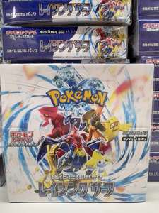 Offre Spéciale – Cartes à Collectionner Pokémon SV3a Art Game Boy TCG – Boîte de Boosters Version Japonaise – Édition Limitée - Product Image 4