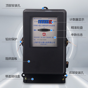 Compteur d'énergie triphasé mécanique de type Dt862 4, 380V, puissance active, usage industriel - Product Image 1