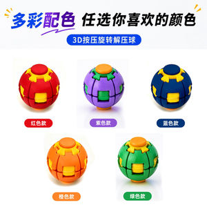 3D Printed Stress Relief Ball Plastic Movable Puzzle Toy For 8 To 13 Years Educational Unisex Gift - Product Image 5