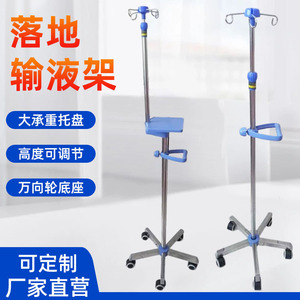 Soporte de Suero Portátil de Acero Inoxidable con Base Retráctil de Cinco Puntas para Uso en Hospitales y Clínicas - Product Image 5