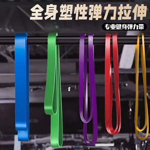 Bande élastique de résistance pour entraînement physique, haute élasticité, durable, anti-déchirure, pour exercices en extérieur - Product Image 3