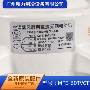 Fga Thailand Mfe 60t Vct <b>Dc</b> <b>Motor</b> 380v For Air Conditioner Outdoor Unit Brushless Fan <b>Motor</b> - Product Image 5