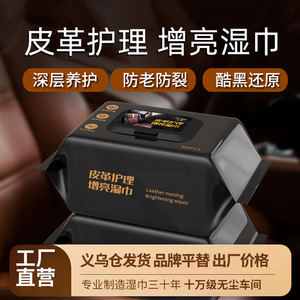 Lingettes de soin du cuir Ji-ke, 80 pièces, pour l'intérieur de la voiture et le nettoyage du cuir véritable, amélioration de la brillance - Product Image 5