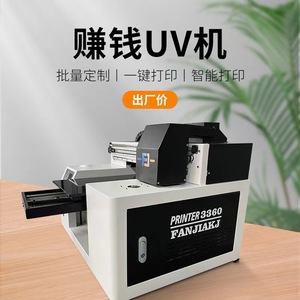 Imprimante numérique UV Fang Jia 6090 pour l'impression d'étiquettes sur métal, acrylique, PVC et emballages - Product Image 1