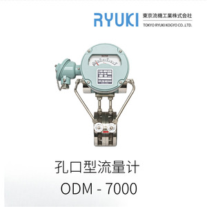 Manomètre de pression différentielle Ryuki DPG-7000 0-60 Kpa, montage sur châssis, fabrication japonaise - Product Image 4