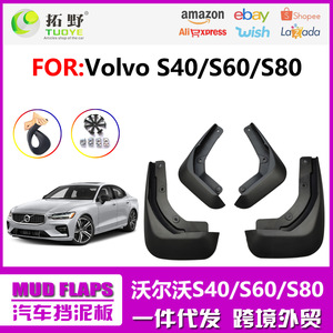 บังโคลนรถวอลโว่ S40 ขนาด 29x24x11 ซม. พลาสติกสีดำ สำหรับ S40 S40L ปี 2009-ปัจจุบัน - Product Image 5