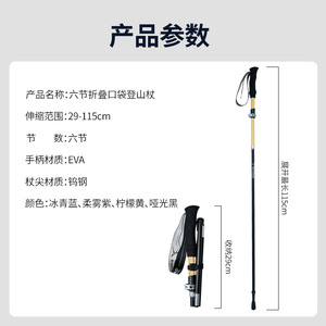 ไม้เท้าเดินป่าแบบพับได้หกท่อน รุ่น Ancient Winged Bird ทำจากอะลูมิเนียมสำหรับอากาศยาน น้ำหนักเบา เหมาะสำหรับการเดินป่าและกิจกรรมกลางแจ้ง - Product Image 5