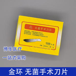 Lames chirurgicales stériles Jinhuan, 100 pièces, instruments dentaires médicaux jetables en acier au carbone, origine Shanghai - Product Image 4