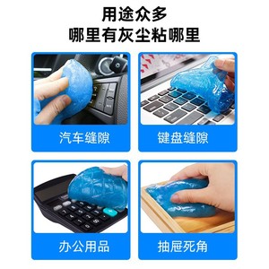 Jigong Cleaning Soft Gel 90g Blue Bag For Car Keyboard Vent Dust Removal - Product Image 3