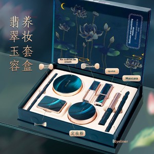 Set di Trucco in Giada a Otto Pezzi, Cosmetici Yuri Yura, Set di Bellezza Prodotto a Shantou, Modello 68821 - Product Image 2