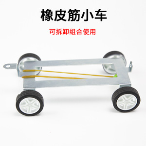 A three-in-one scientific experiment material: recoil force to move a toy car; using a <b>balloon</b> and a rubber band to drive the - Product Image 4
