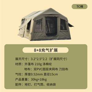Tente gonflable Haoyu à double structure 88 Green Tc Cotton, montage automatique, tente de camping d'extérieur quatre saisons - Product Image 4