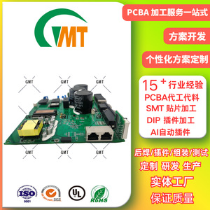 Carte de contrôle PCBA GMT pour applications IA de drones, traitement SMT et DIP - Product Image 2