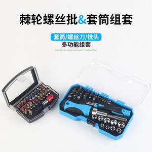 <b>Screwdriver</b> <b>Set</b> 63 Piece With Socket Wrench And <b>Bits</b> For Home Repair - Product Image 2